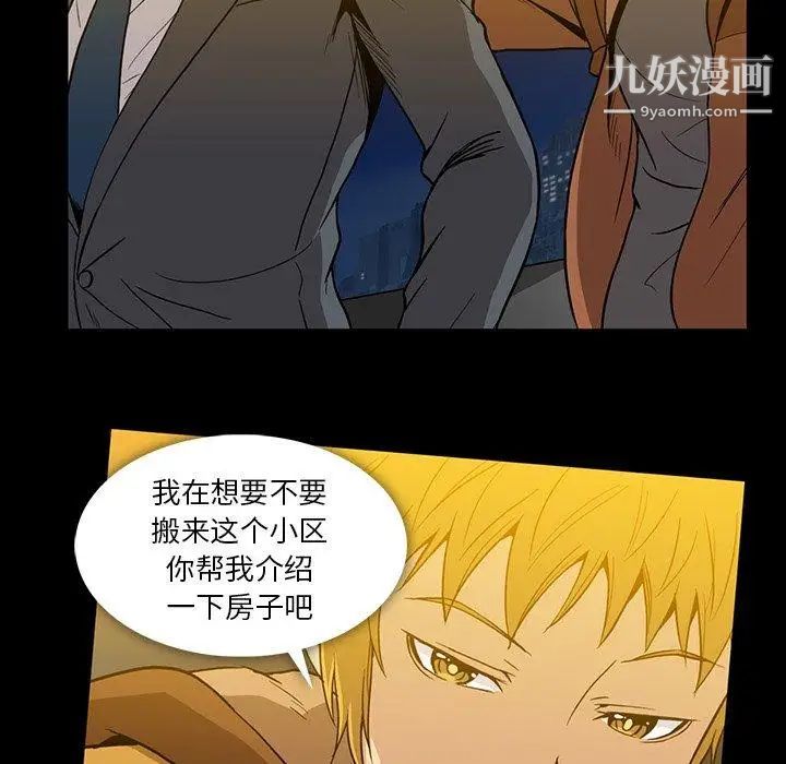 蜜毒第34话