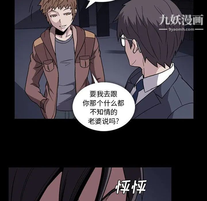 蜜毒第34话