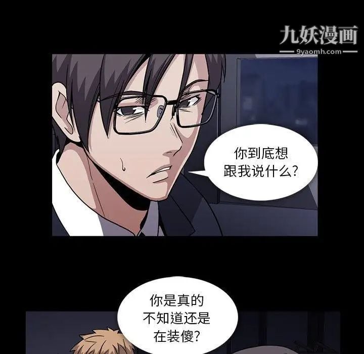 蜜毒第34话