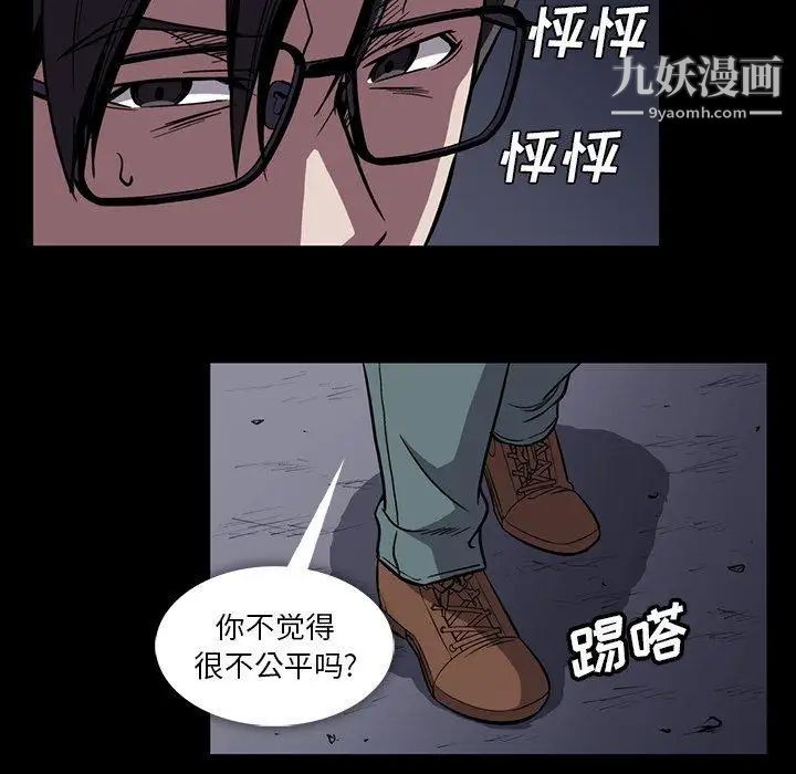 蜜毒第34话