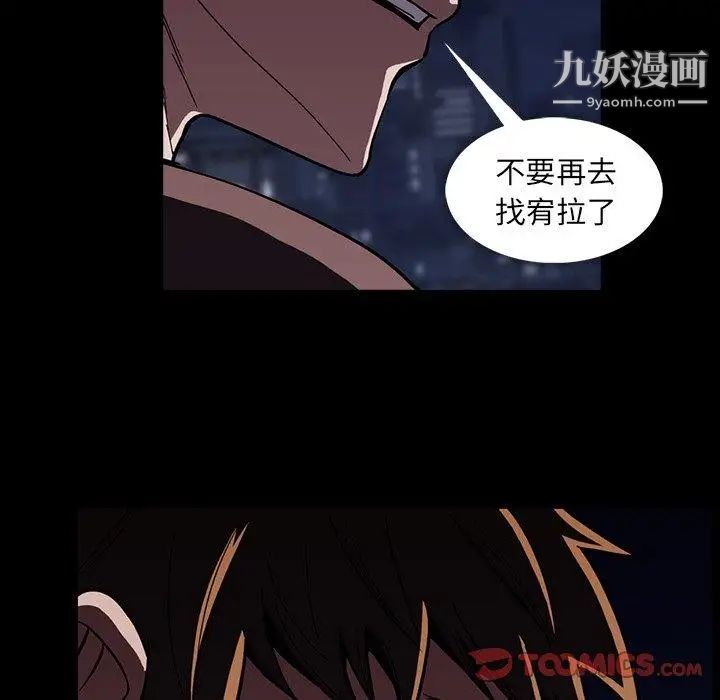 蜜毒第34话