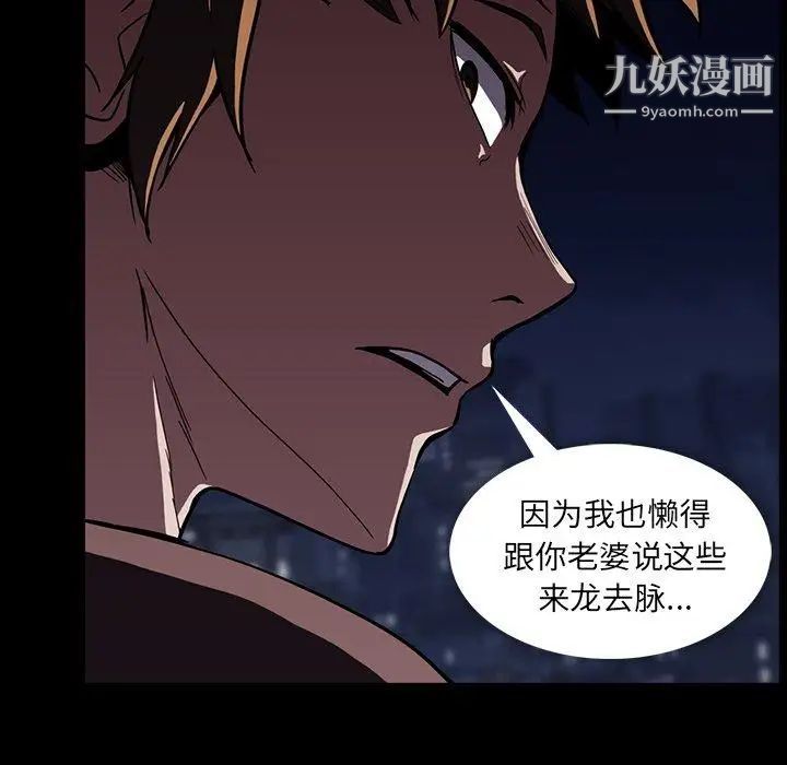 蜜毒第34话