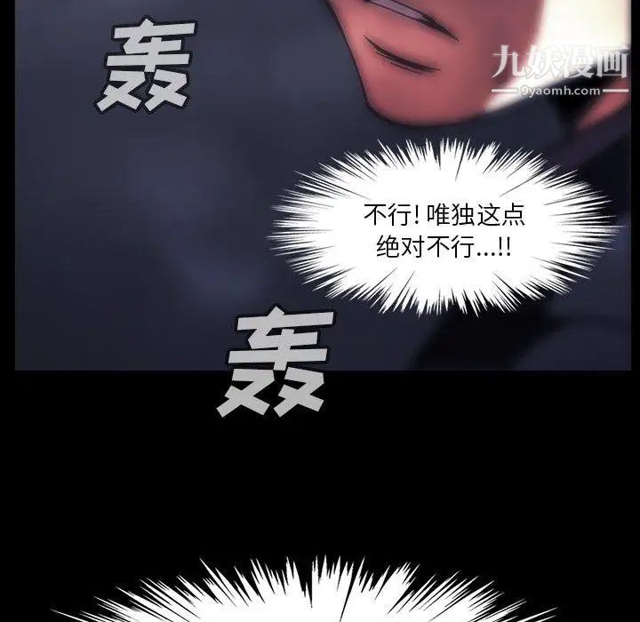 蜜毒第34话