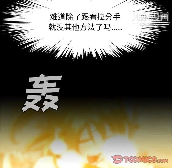 蜜毒第34话