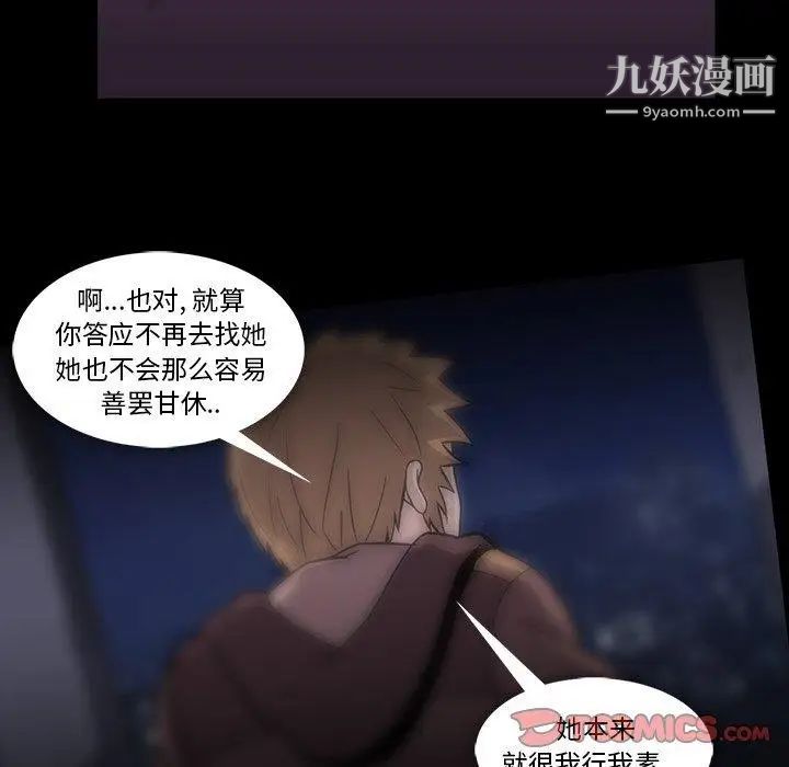 蜜毒第34话
