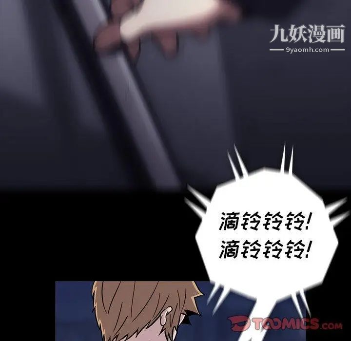 蜜毒第34话