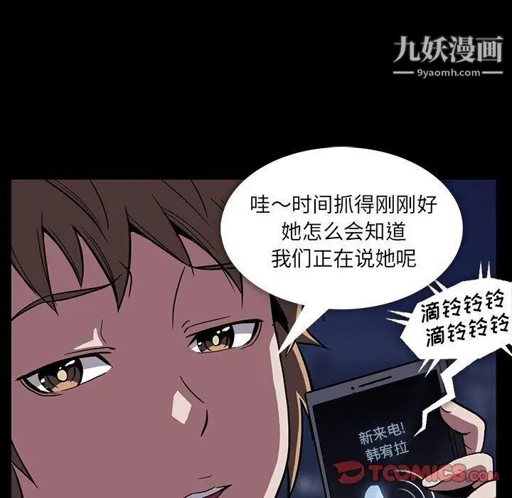 蜜毒第34话