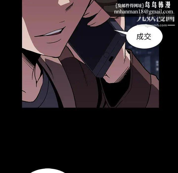 蜜毒第34话