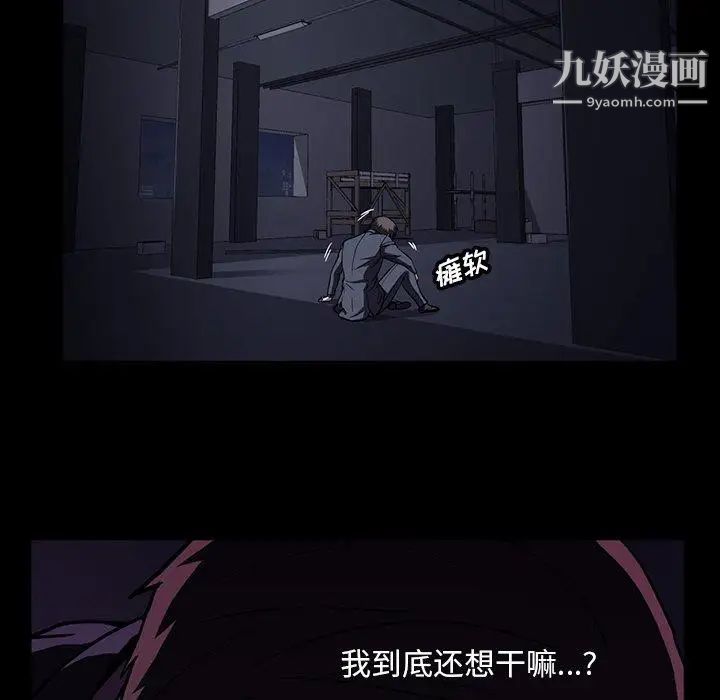 蜜毒第34话