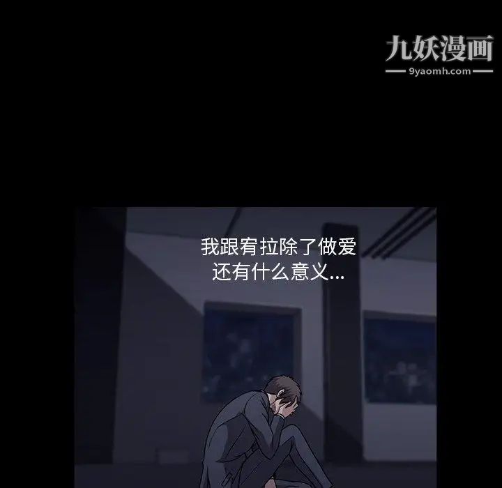 蜜毒第34话
