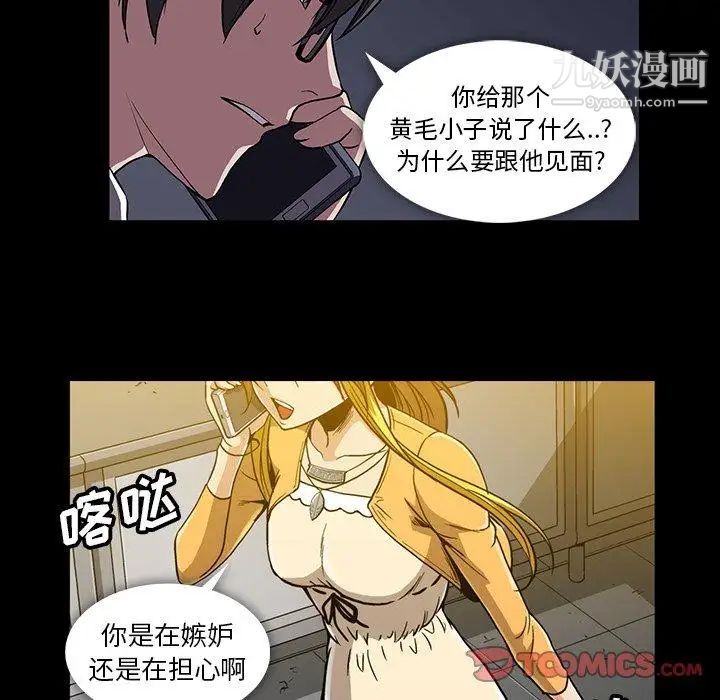 蜜毒第34话