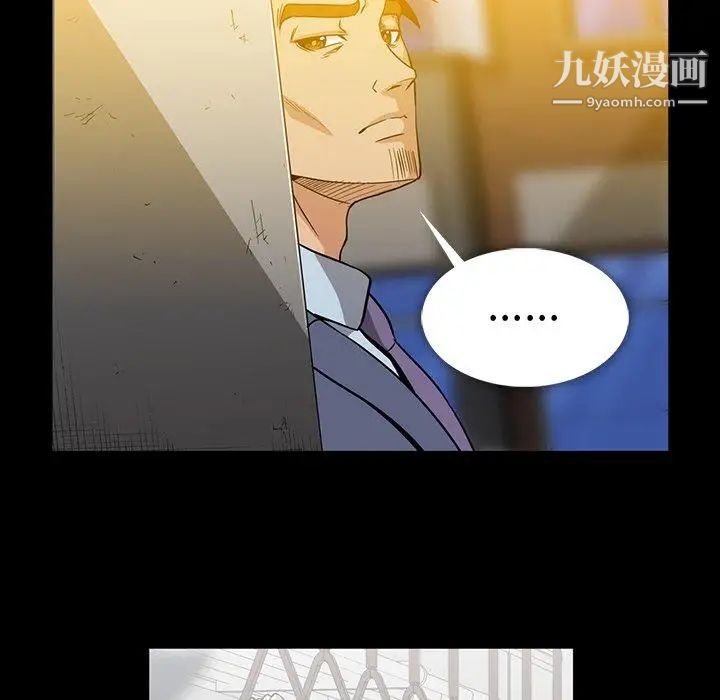 蜜毒第34话