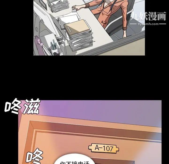 蜜毒第34话