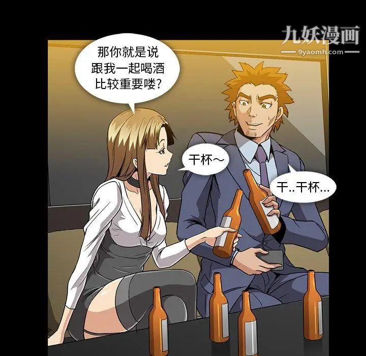 蜜毒第34话
