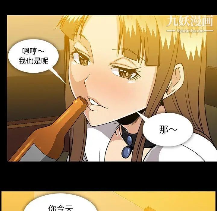 蜜毒第34话