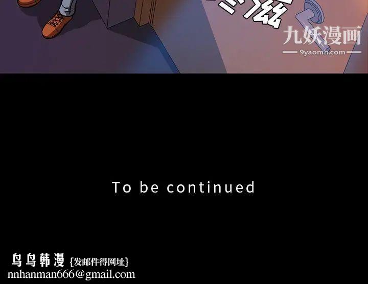 蜜毒第34话