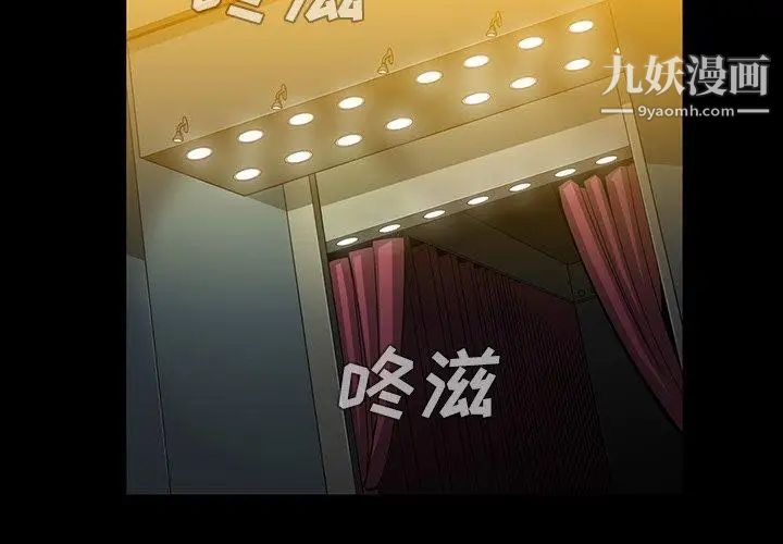 蜜毒第35话