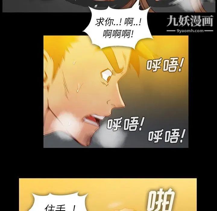 蜜毒第35话