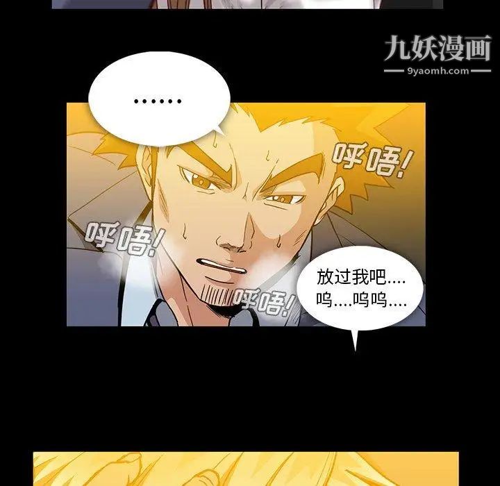 蜜毒第35话