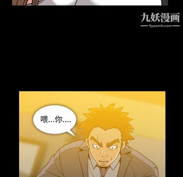 蜜毒第35话