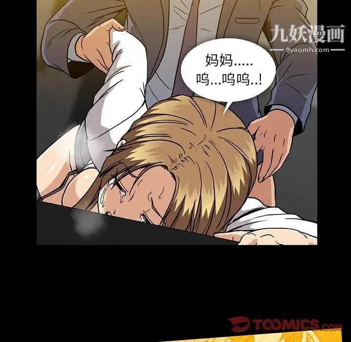 蜜毒第35话