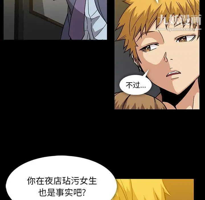 蜜毒第35话