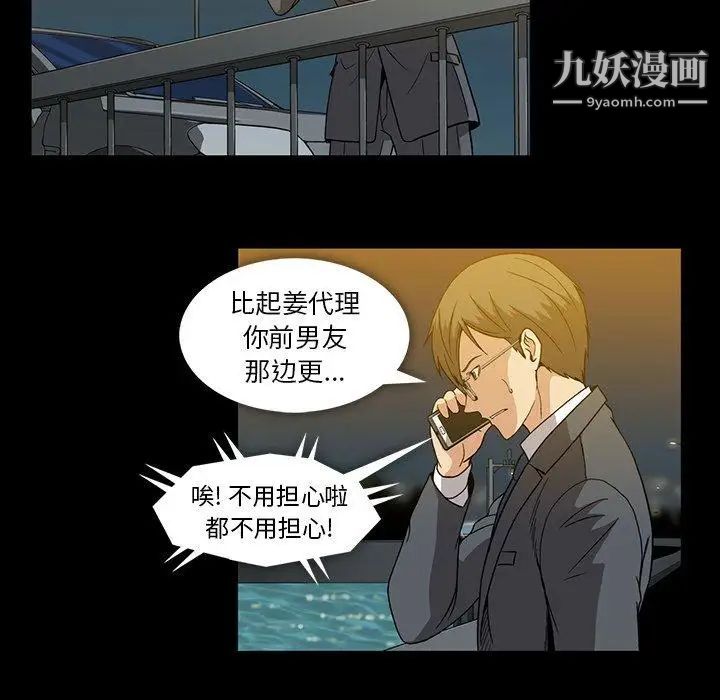 蜜毒第35话