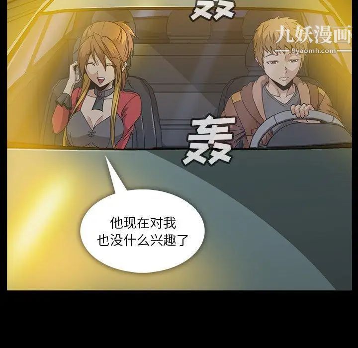 蜜毒第35话