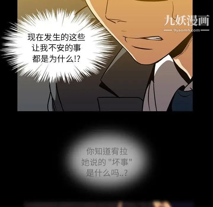 蜜毒第35话