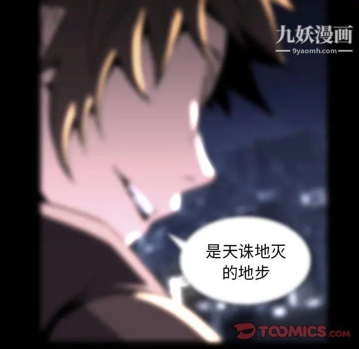 蜜毒第35话