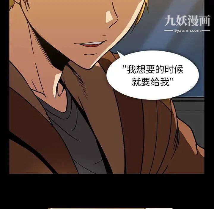 蜜毒第35话