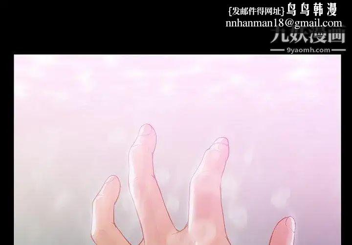 蜜毒第36话