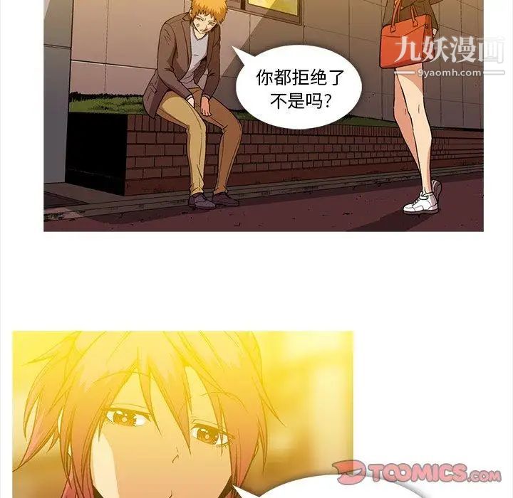 蜜毒第36话