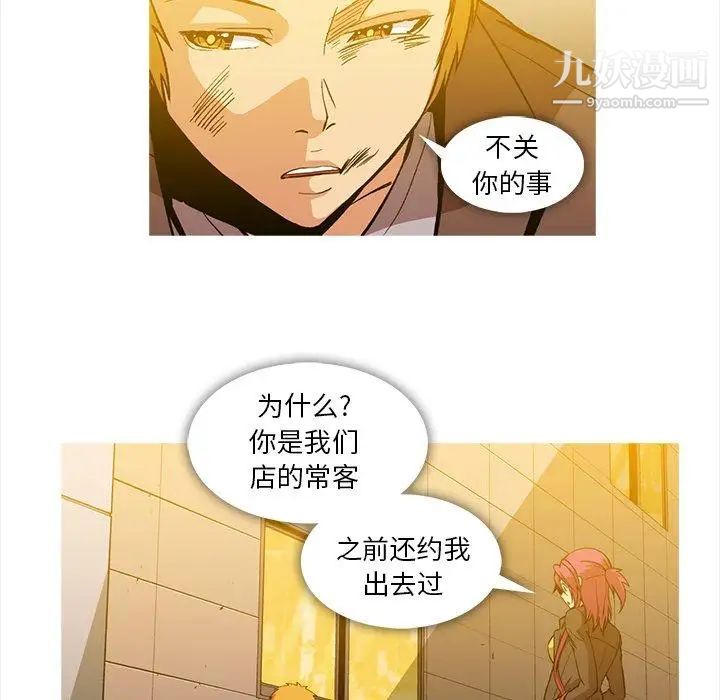 蜜毒第36话