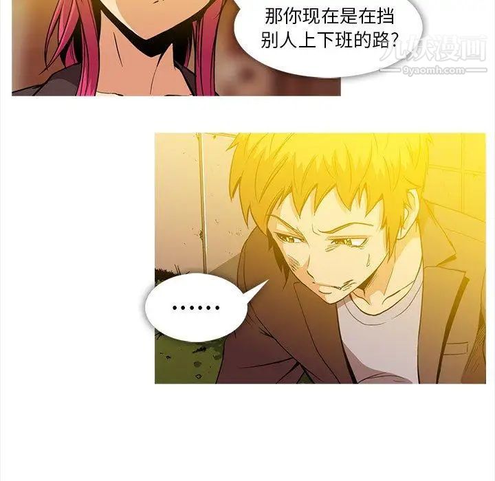 蜜毒第36话