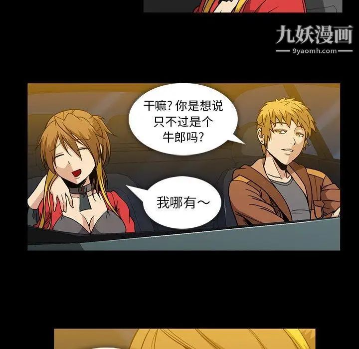 蜜毒第36话