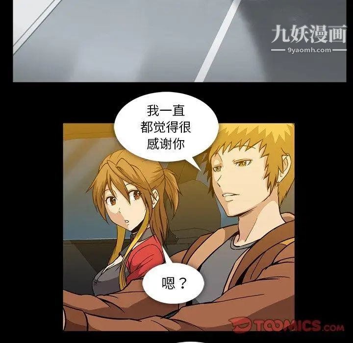 蜜毒第36话