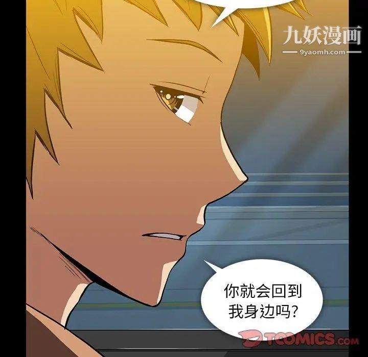 蜜毒第36话