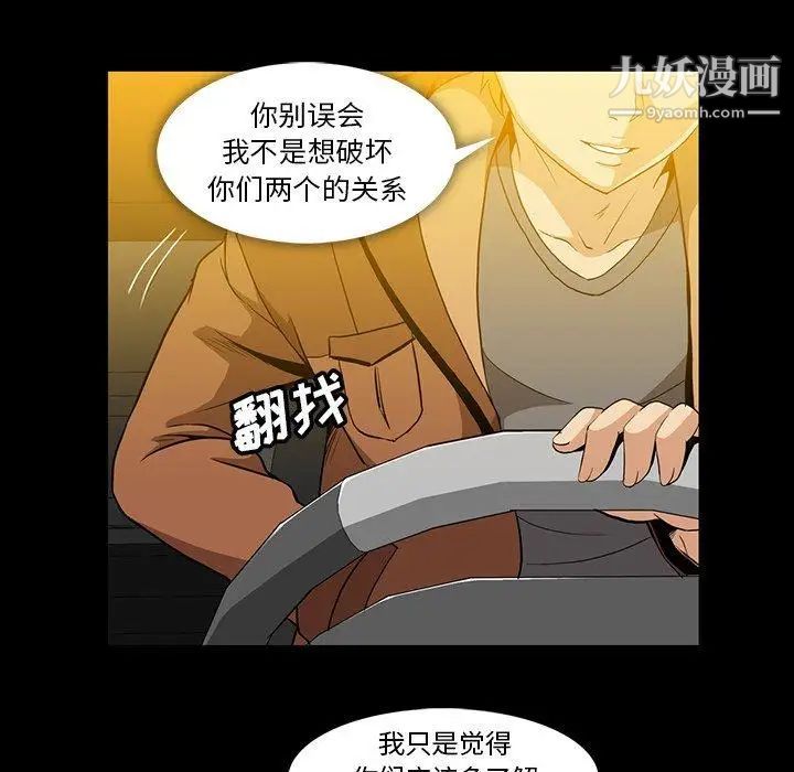 蜜毒第36话