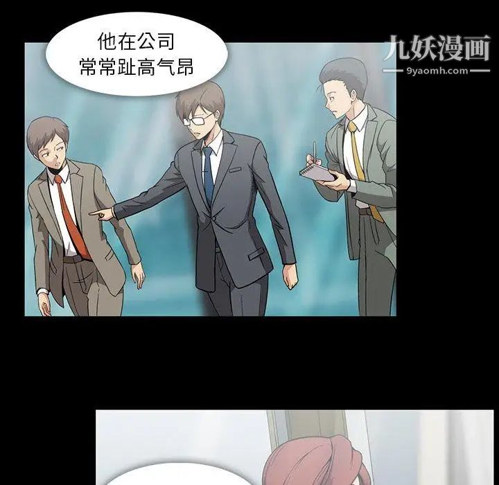 蜜毒第36话