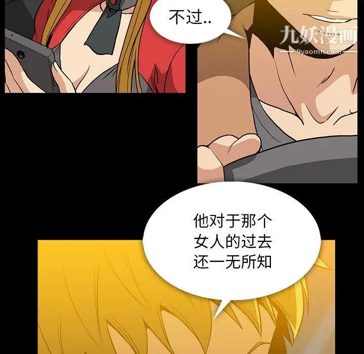 蜜毒第36话