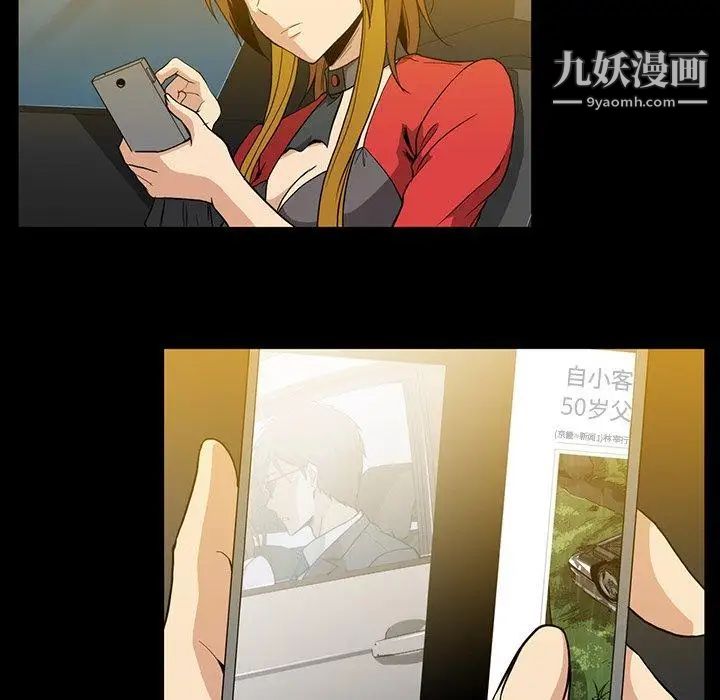 蜜毒第36话