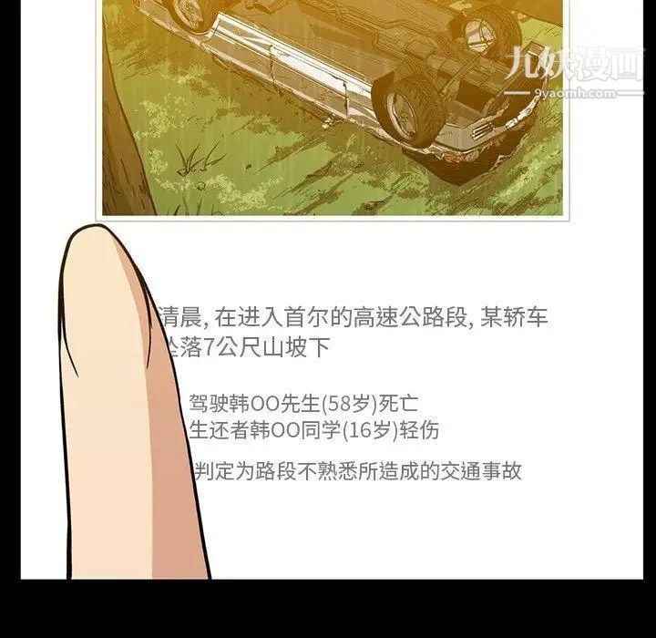 蜜毒第36话