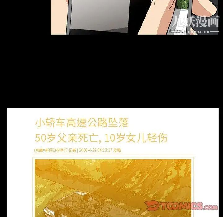蜜毒第36话