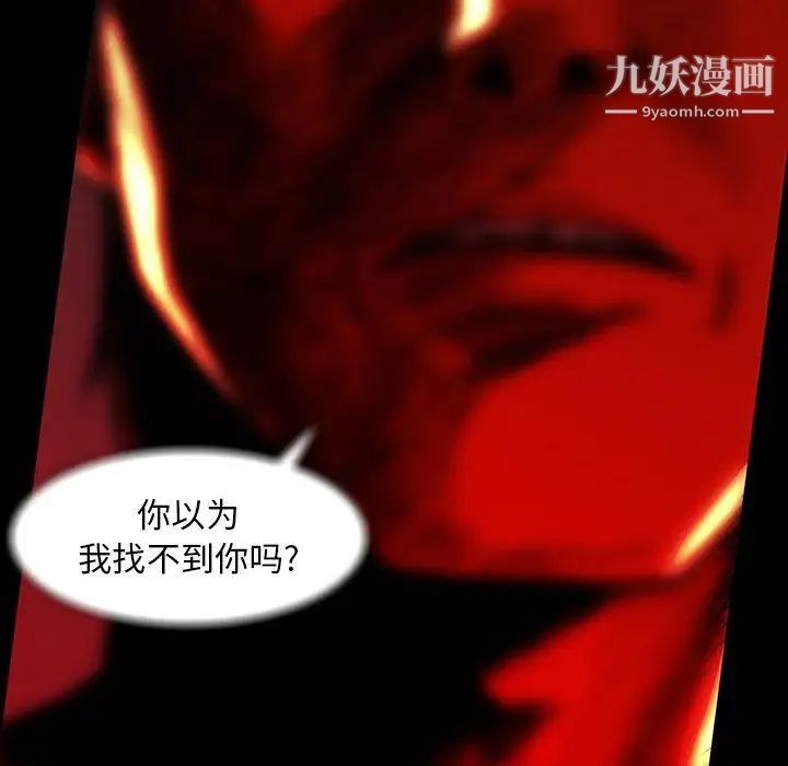 蜜毒第36话