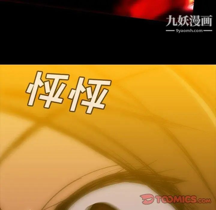 蜜毒第36话