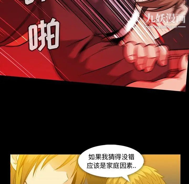 蜜毒第36话