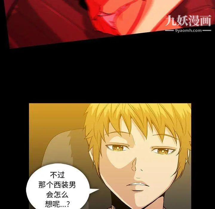 蜜毒第36话