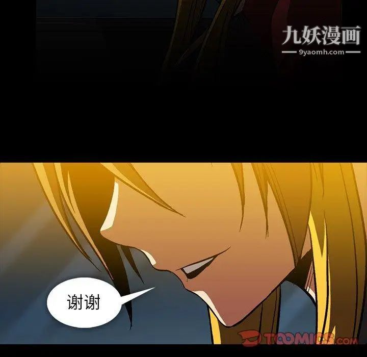 蜜毒第36话