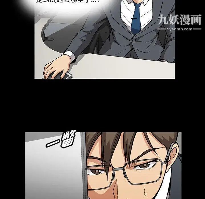 蜜毒第37话